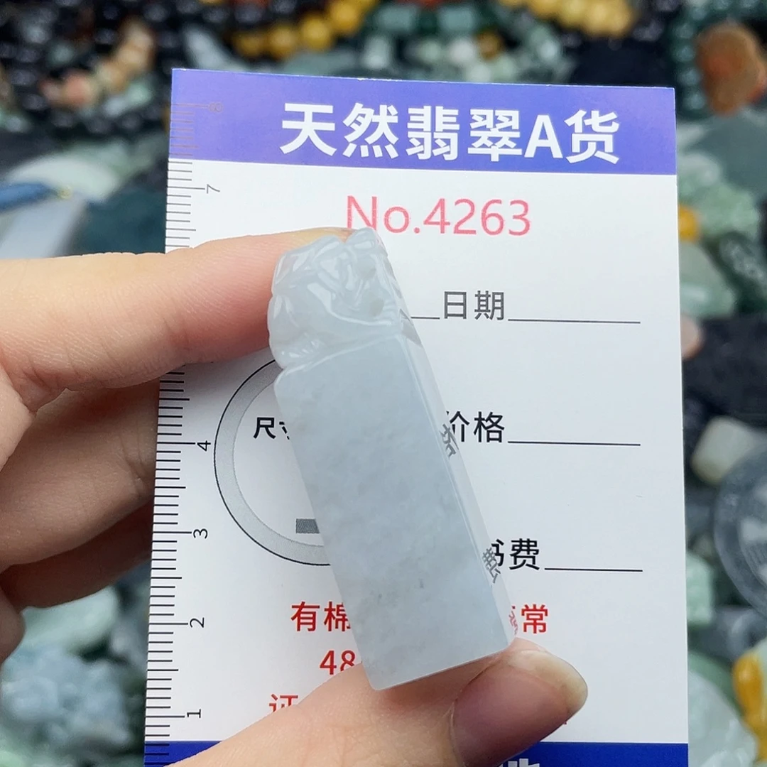 翡翠未镶嵌挂件4263