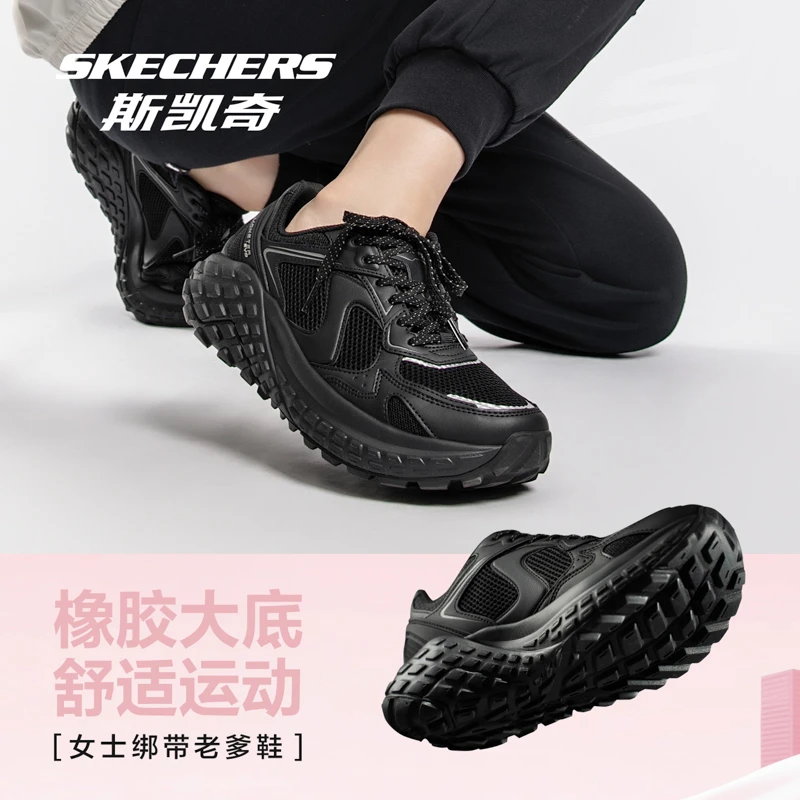 SKECHERS/斯凯奇女生怪兽机甲鞋潮流老爹鞋增高防滑时尚运动女鞋