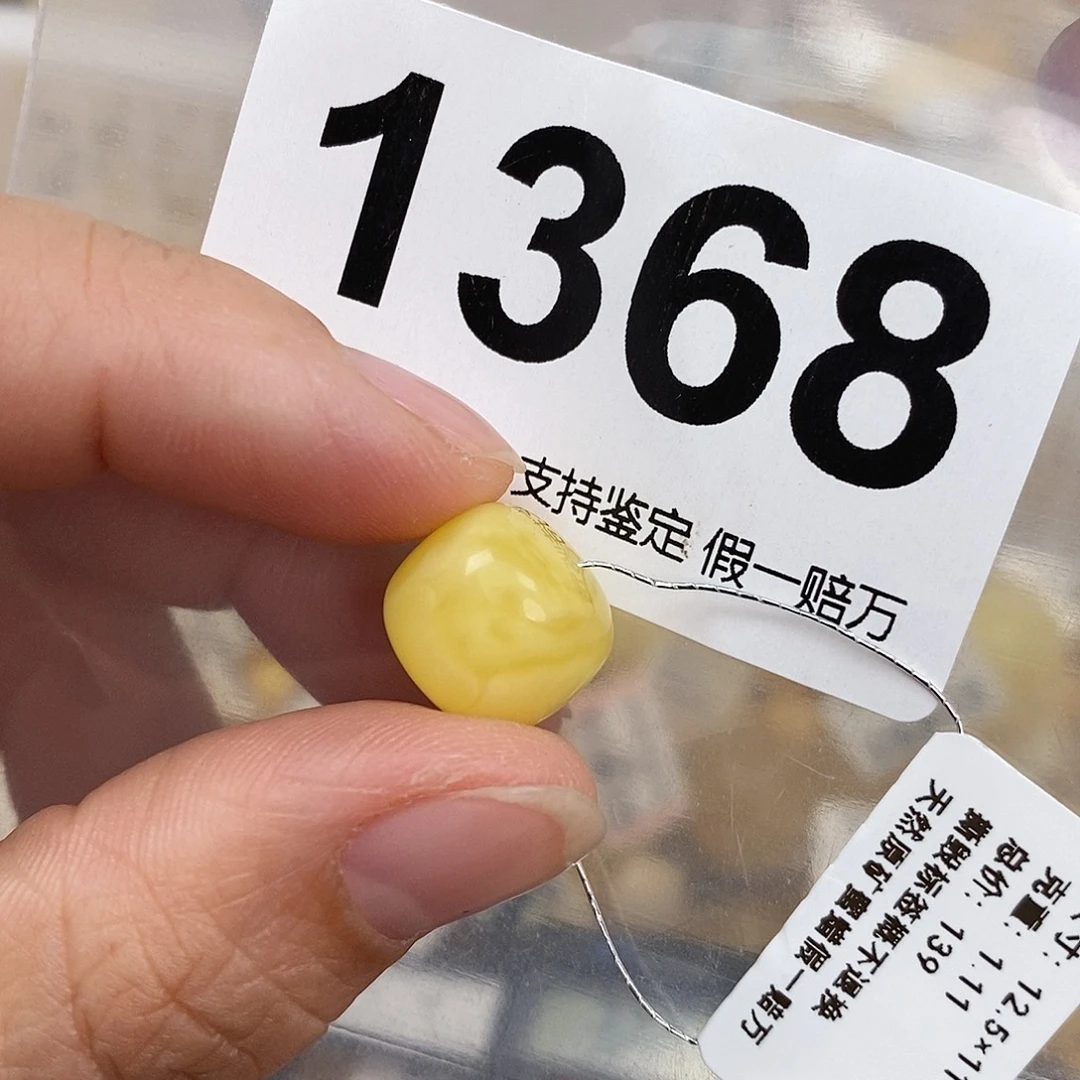 蜜蜡未镶嵌珠宝奇石12.5