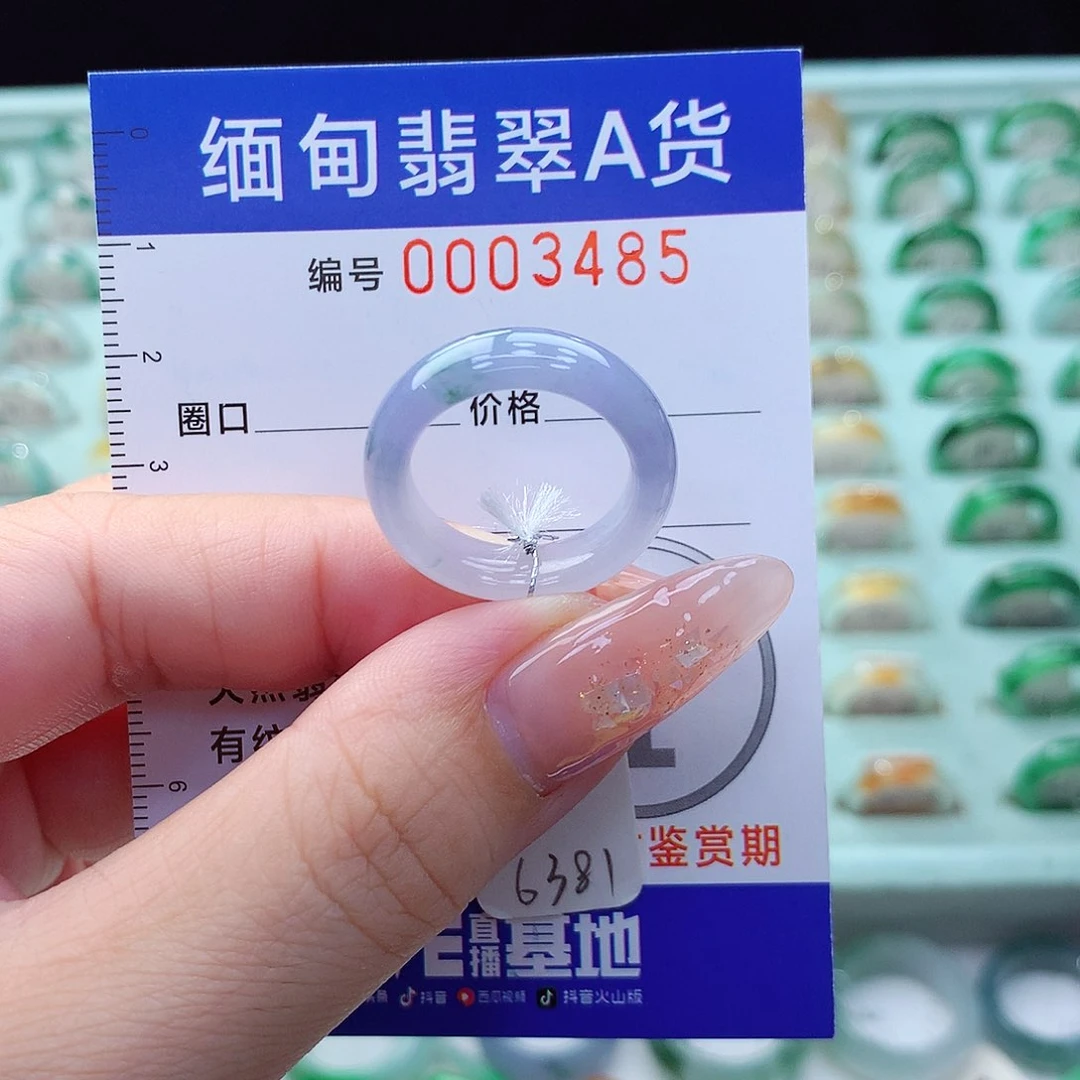 翡翠戒指未镶嵌15号