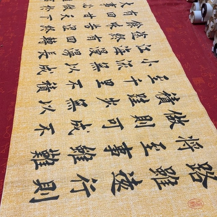 书法路虽远堵金栋麻纹