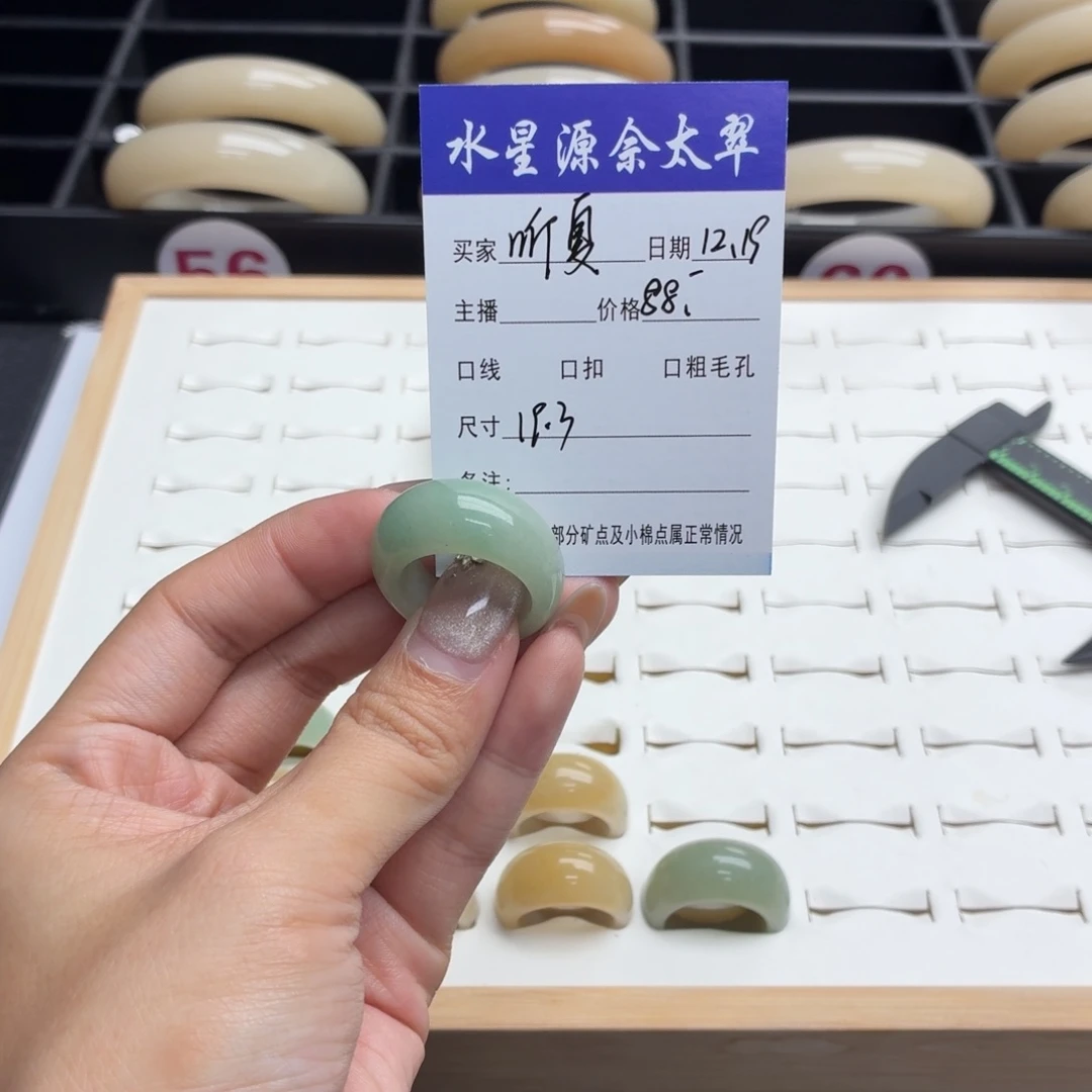 听***.石英岩玉未镶嵌手镯