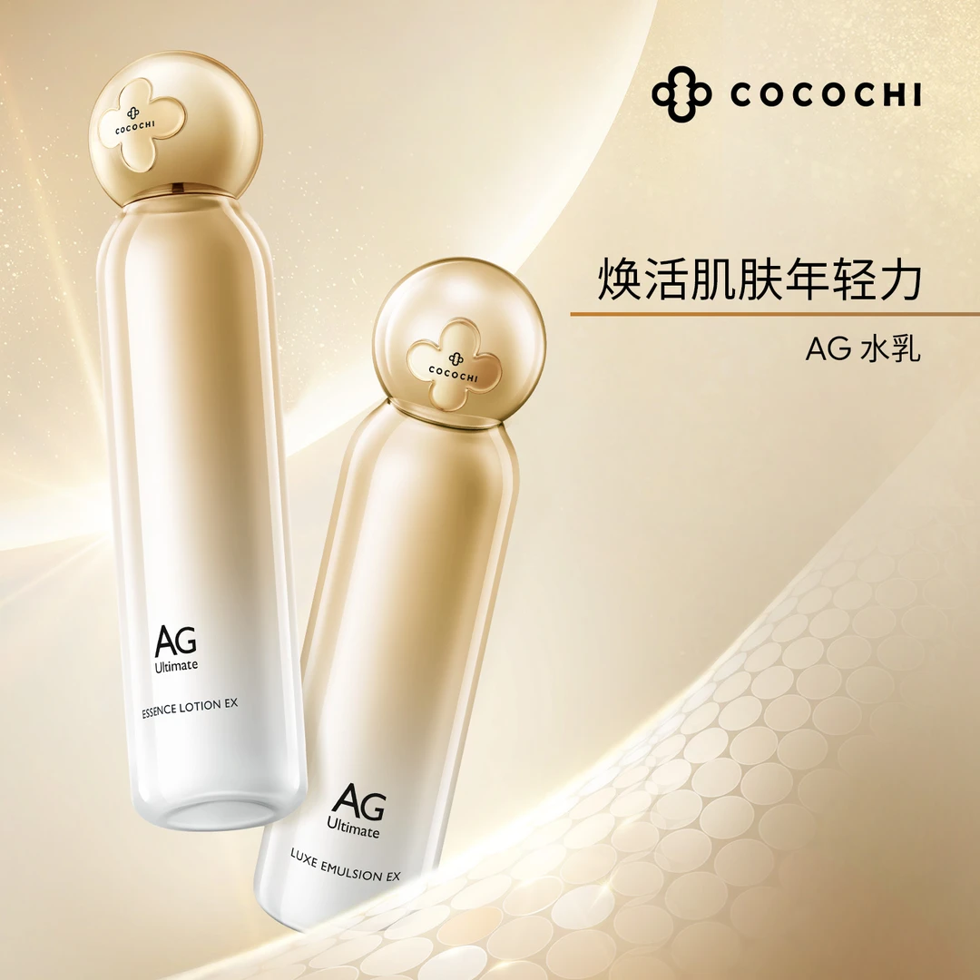 COCOCHIAG抗糖补水金水保湿精粹水+润肤乳套装紧致修护老化