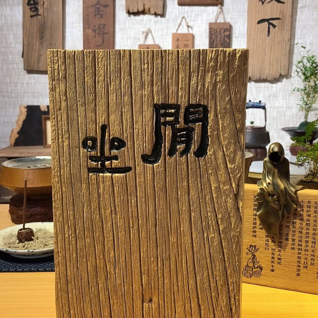 没***啊摆件茶具茶室茶台闪购福利