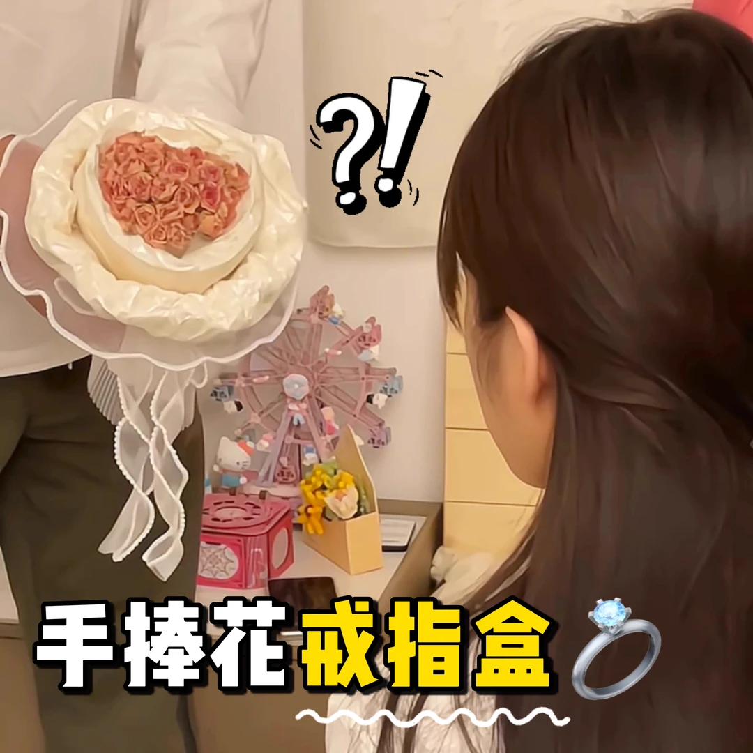 手捧花戒指盒玫瑰干花手工diy材料包自制表白求婚女朋友惊喜礼物