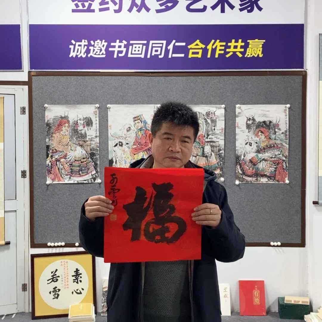 书法王老师书法作品