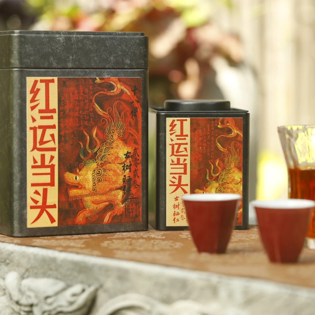 《钊哥专属》红运当头 2025年古树红茶十八慢