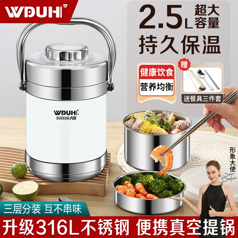 保温提锅316L不锈钢上班族学生带饭饭盒餐盒多层大容量便携便当盒