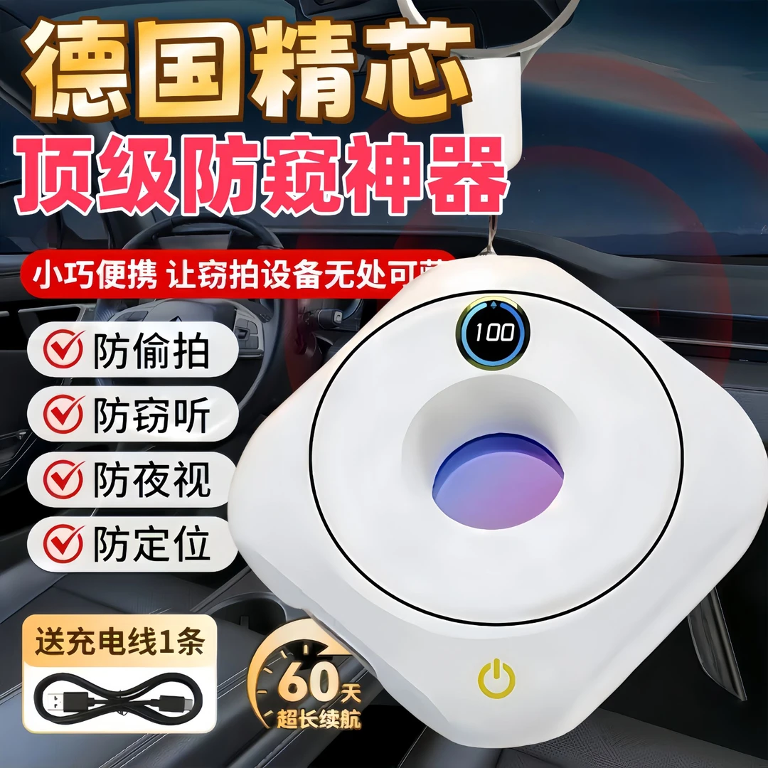 【德国精工】超远红外探测器精准防窥加强红外距离检测神器旅行必备