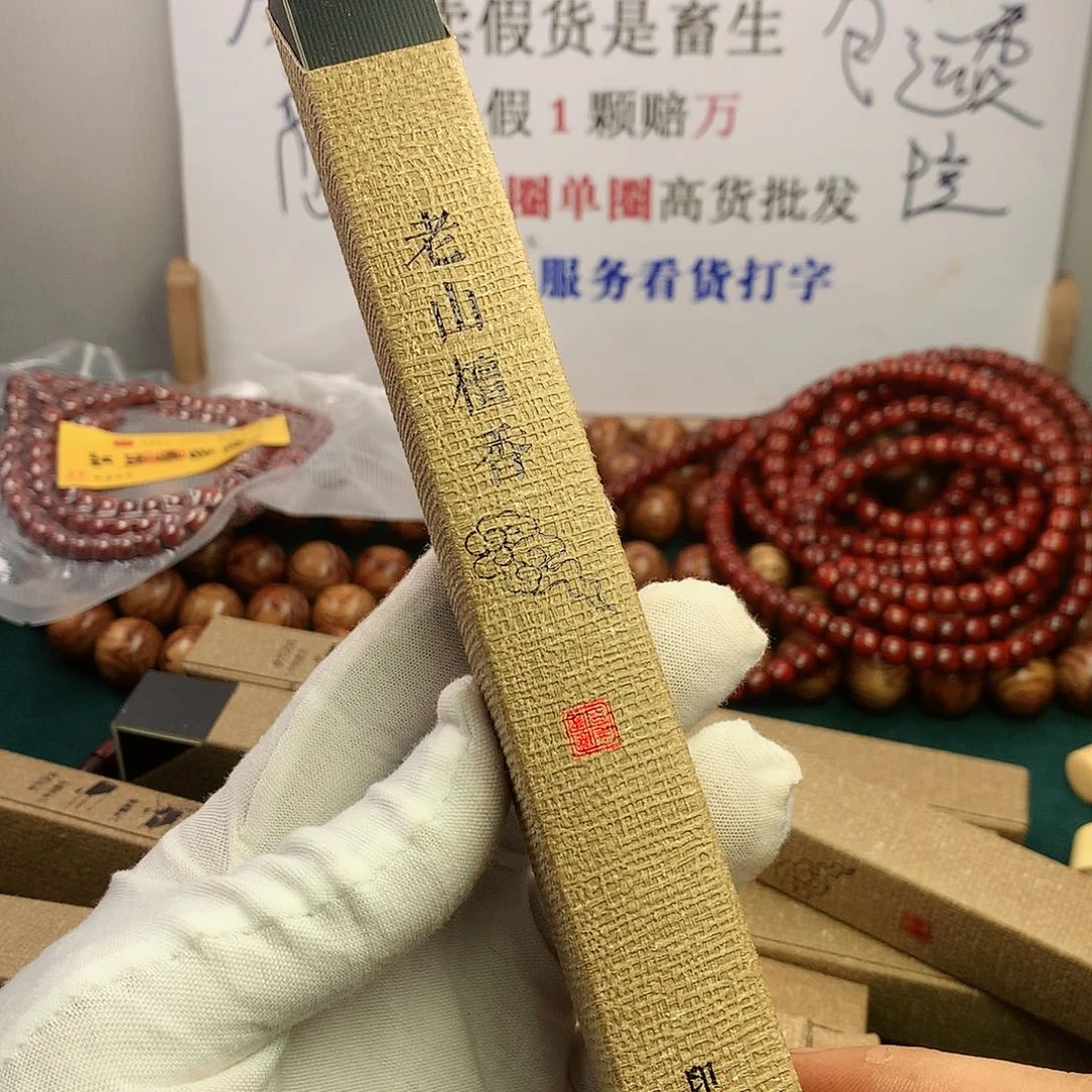 檀香紫檀（小叶紫檀）手串/手链20g