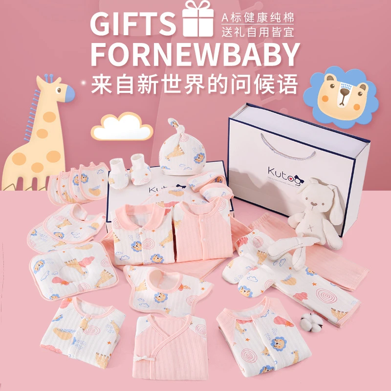 母婴级纯棉婴儿衣服礼盒新生儿连体衣女宝套装初生宝宝满月见面礼