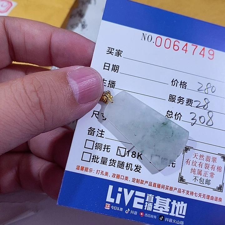 颈饰18K金镶嵌翡翠喵***?