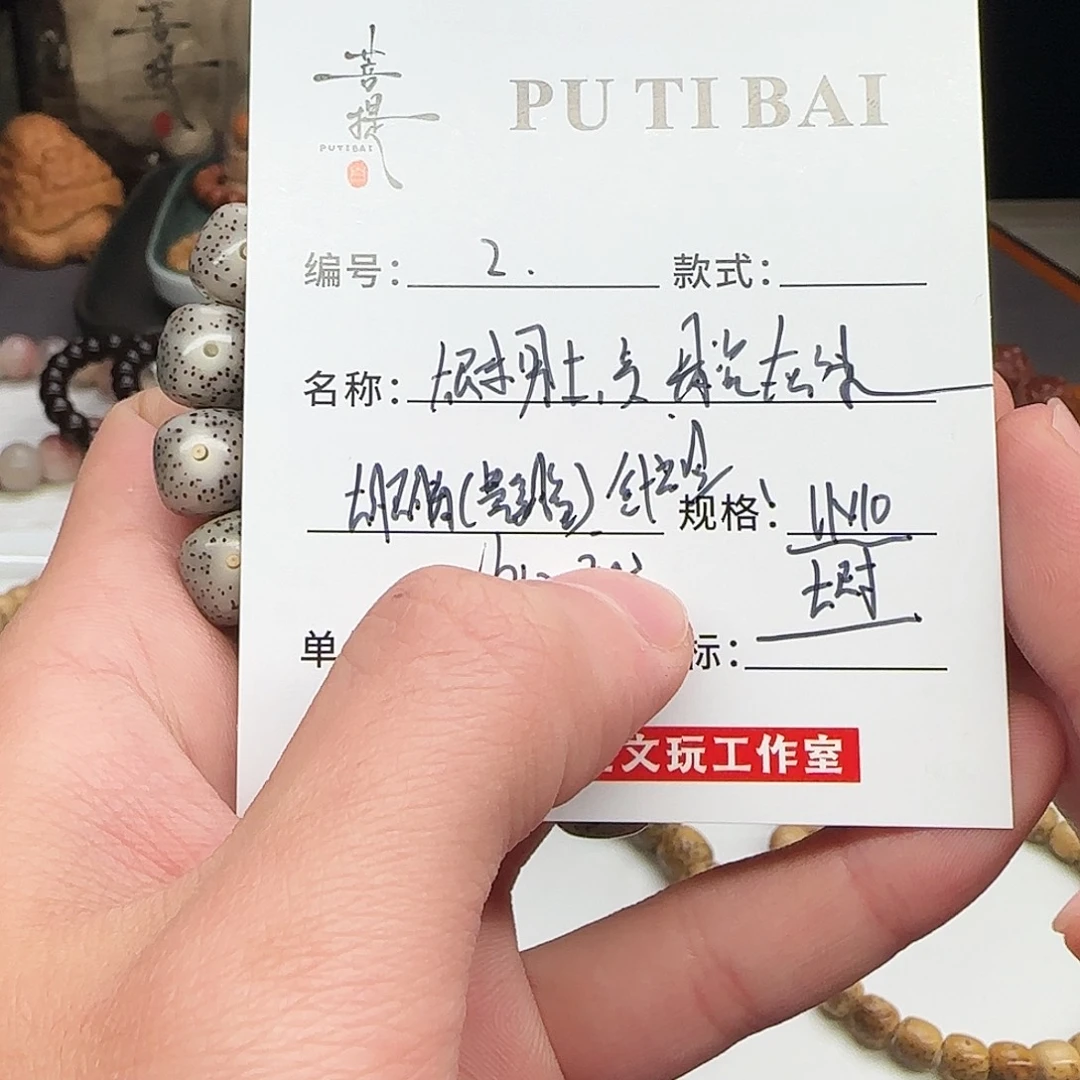 手串星月菩提星月