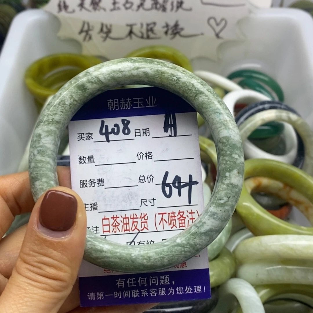 蛇纹石玉未镶嵌手镯