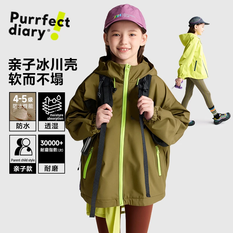 咕噜日记儿童【防水亲子】户外连帽防风外套PQWT2516