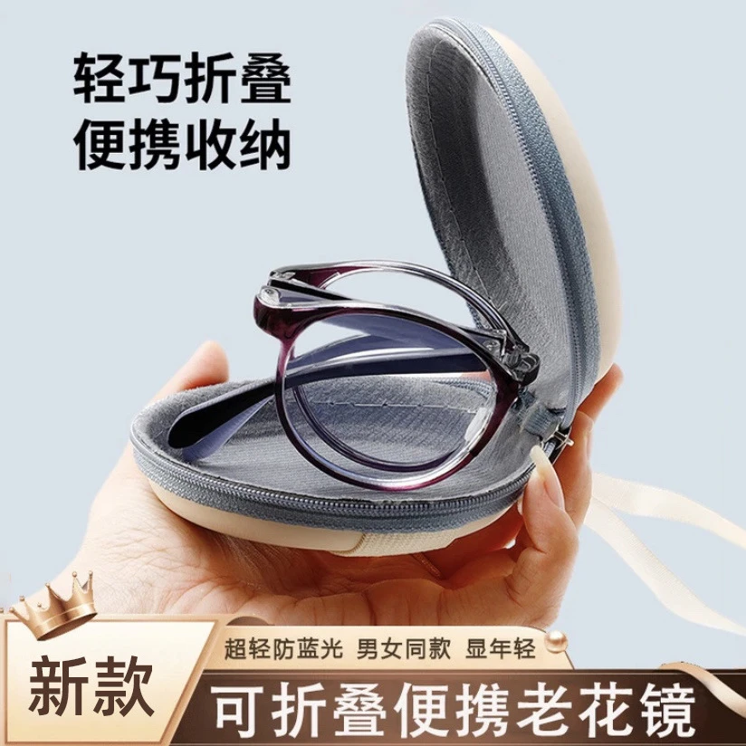 新款折叠便携式防蓝光老花镜可折叠男女通用高清舒适超轻送镜盒