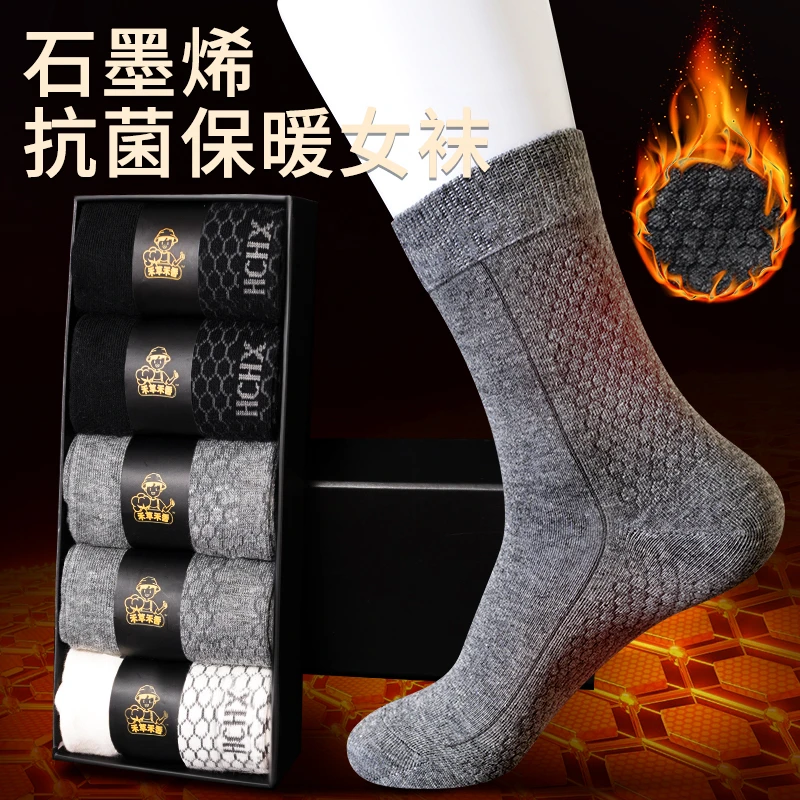 石墨烯老姜保暖女高筒袜冬季精梳棉袜抗菌防臭保暖吸汗透气礼盒装