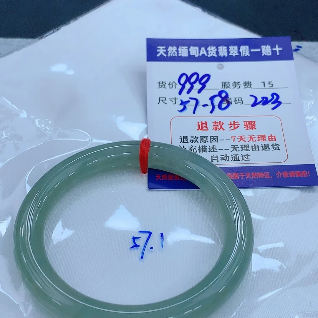 ****u翡翠手镯未镶嵌11111111111111