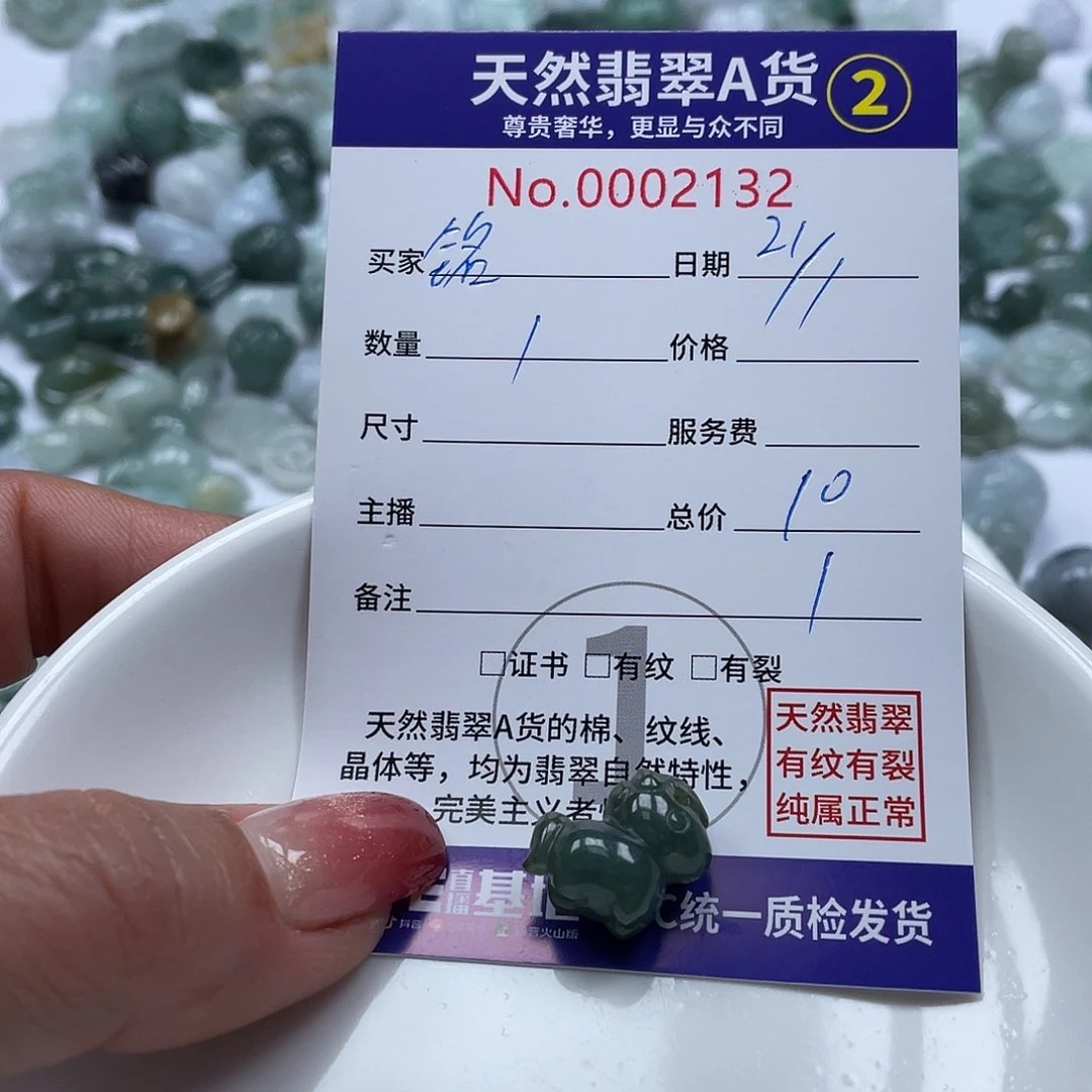 翡翠颈饰未镶嵌铭*妈