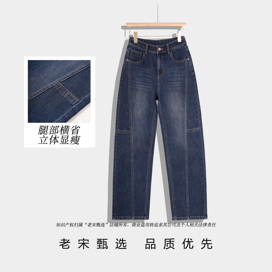 25新款侧结构分割潮流气质时尚立体显瘦窄版弯刀牛仔裤女1378