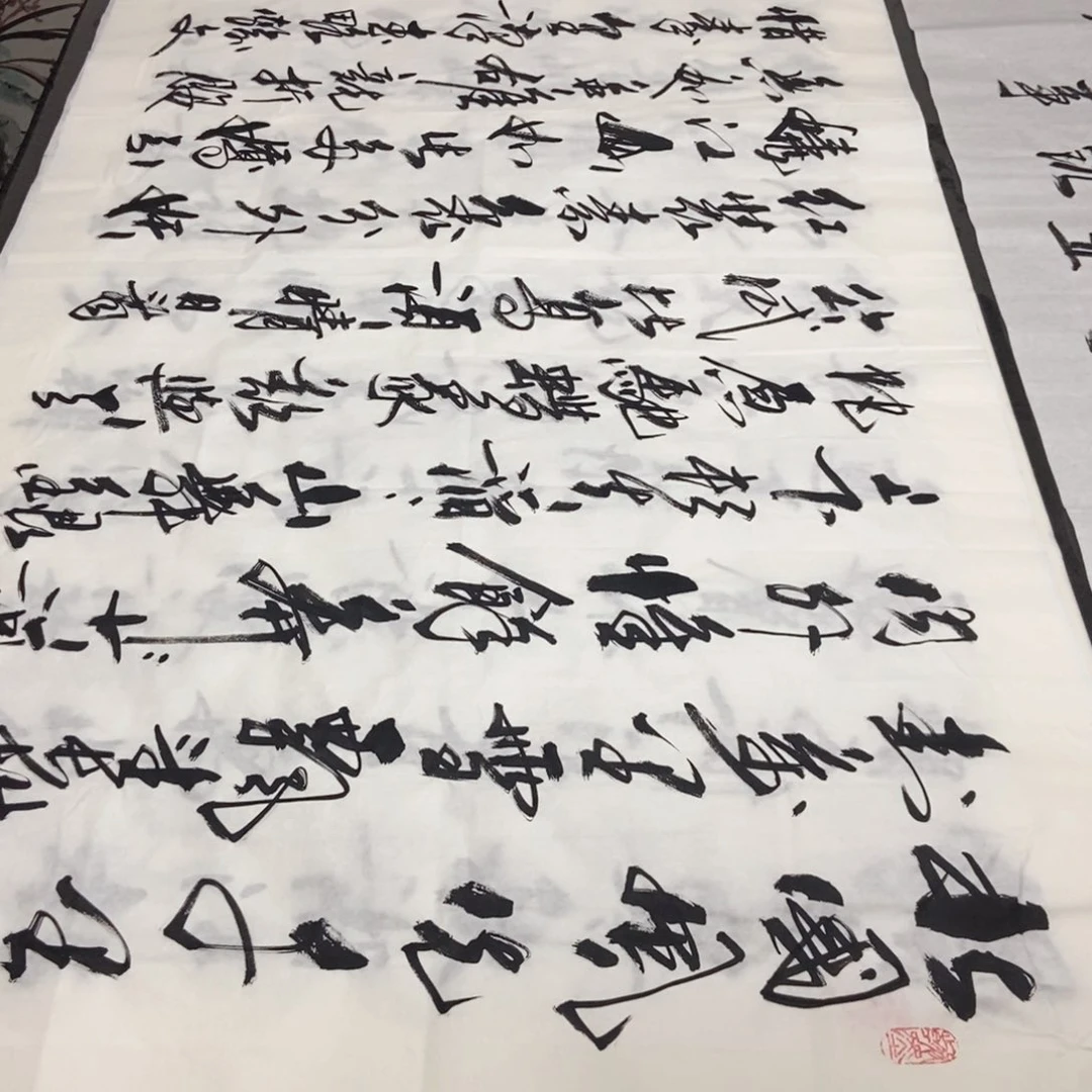 书法老师精品书法