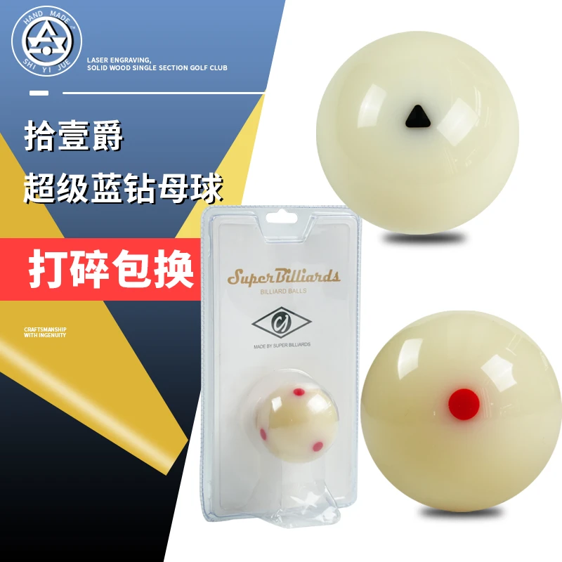 雅乐美正品黑金刚同款台球桌桌球俱乐部中八新款六点台球专用母球