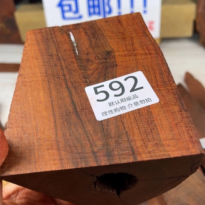 斌***业檀香紫檀（小叶紫檀）