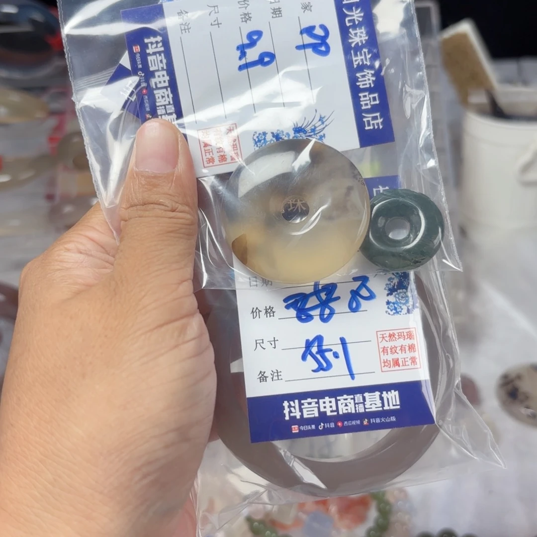 p***p玛瑙/玉髓手镯未镶嵌