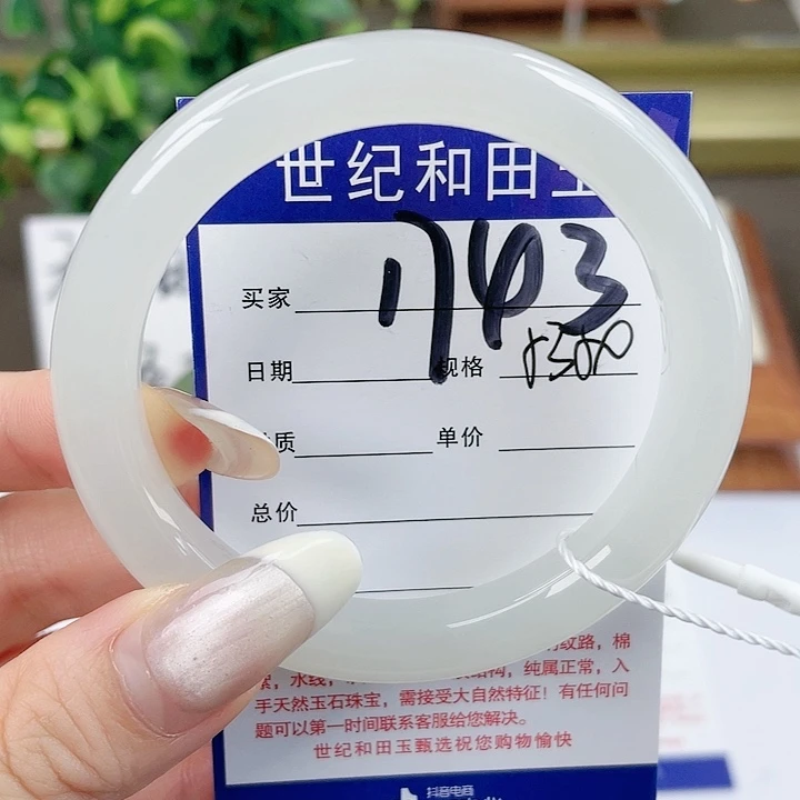 【闪购商品】和田玉手镯未镶嵌