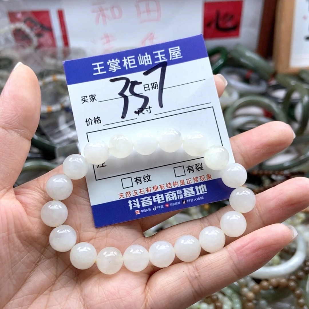 手链未镶嵌和田玉