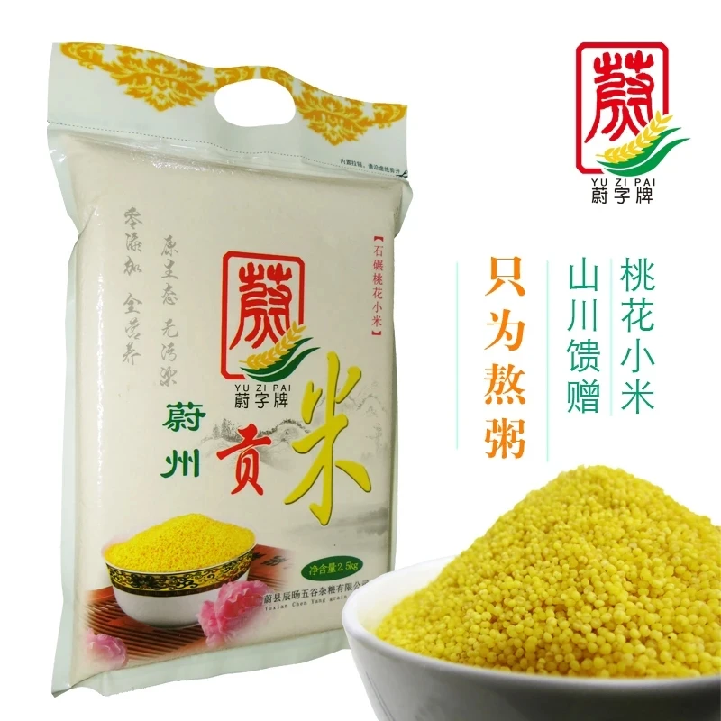 蔚县桃花贡米 米油丰厚