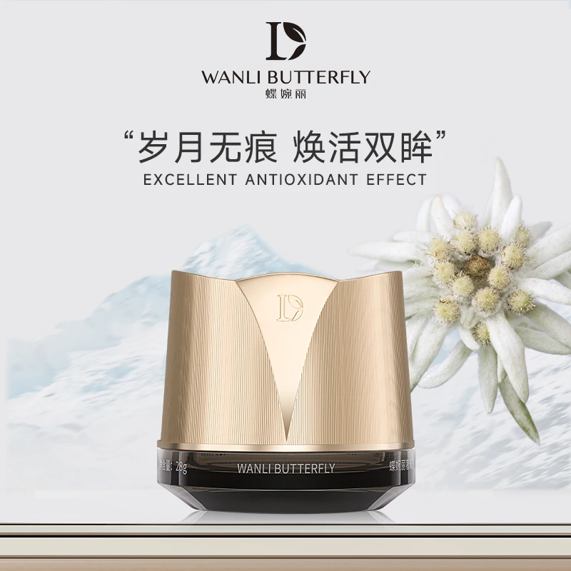 WANLI BUTTERFLY/蝶婉丽奢耀多维紧致轻龄眼霜xx