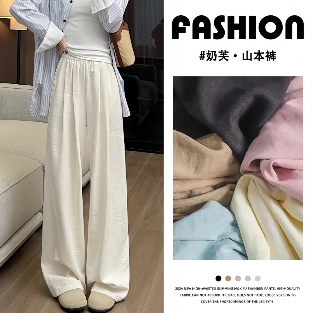 慵懒风肌理感奶芙裤女2025春夏阔腿裤韩版高腰垂感休闲直筒拖地裤