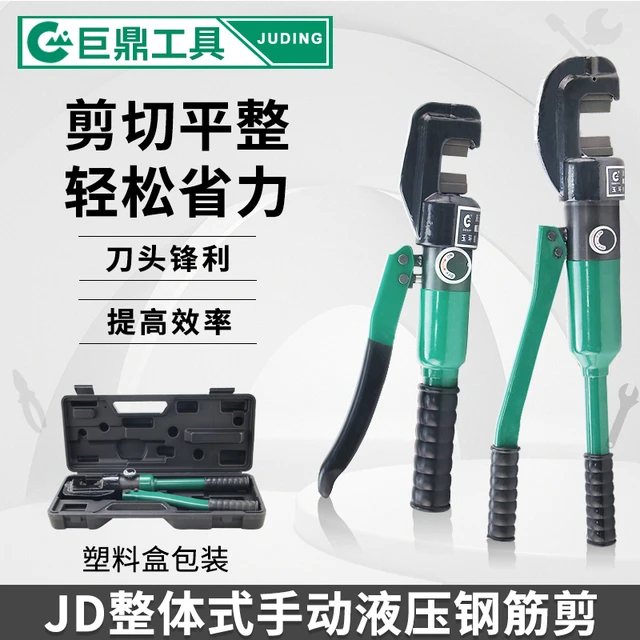 液压钢筋切断器手动液压钢筋剪断钳快速液压钢筋剪切断圆钢截断器