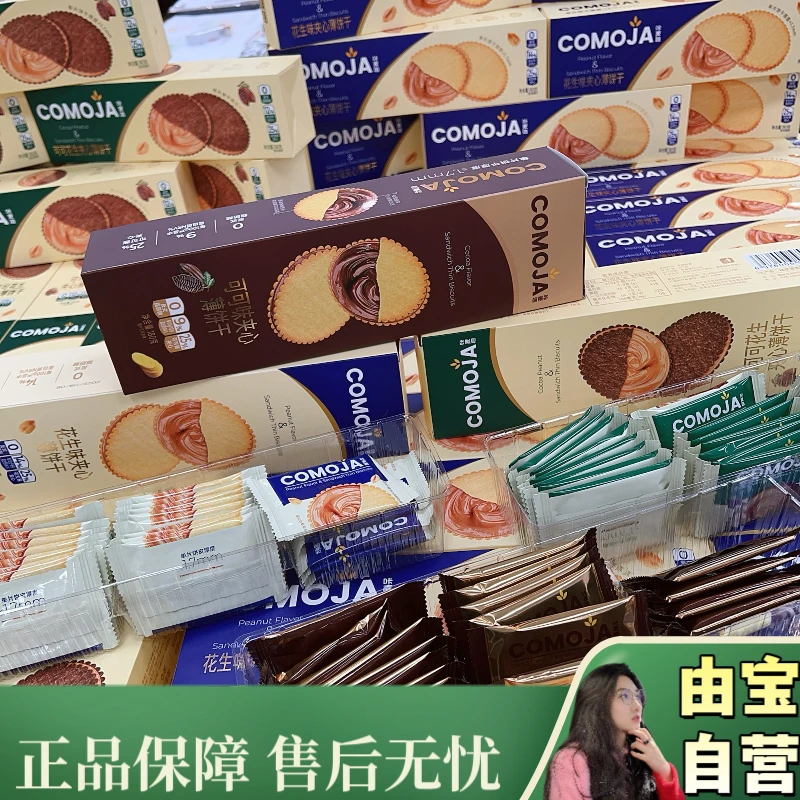 【嘎嘎好吃！拿不下你的味蕾就是我的错！】夹心薄脆饼干！！！