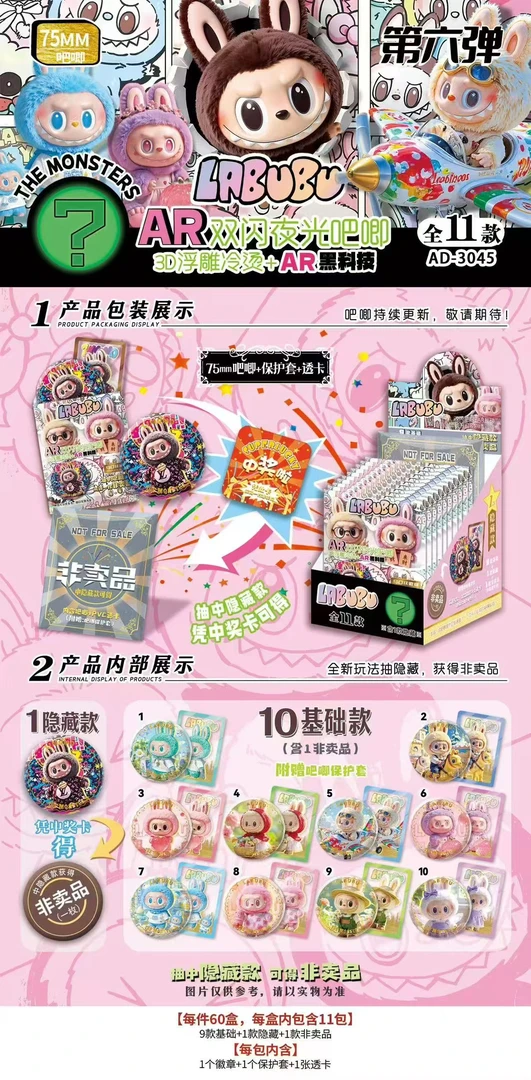 临时链接-以主播展示为主B-071AR夜光吧唧