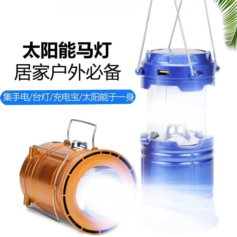 多功能马灯【太阳能充电】户外露营灯手提充电应急照明灯