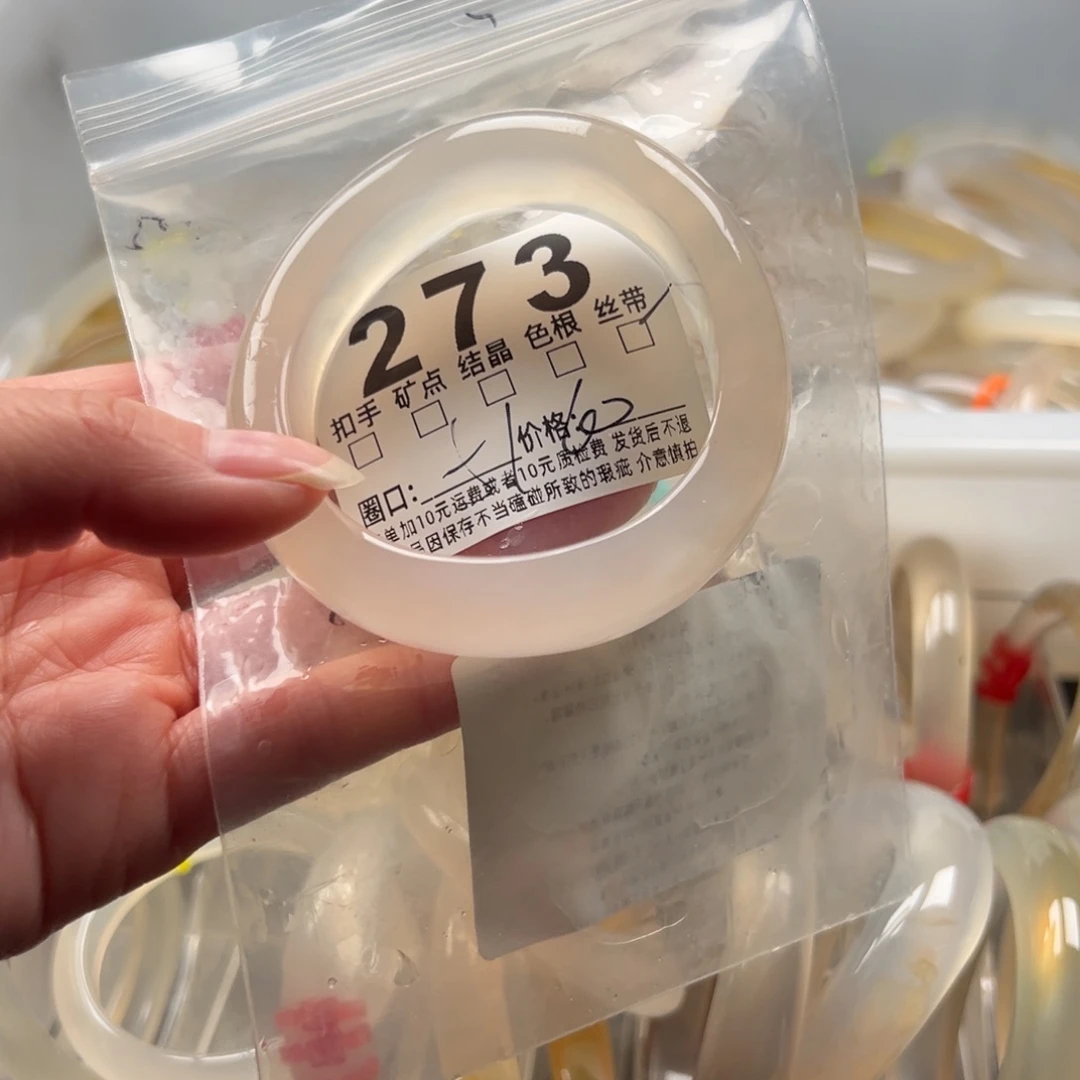 玛瑙/玉髓未镶嵌手镯273