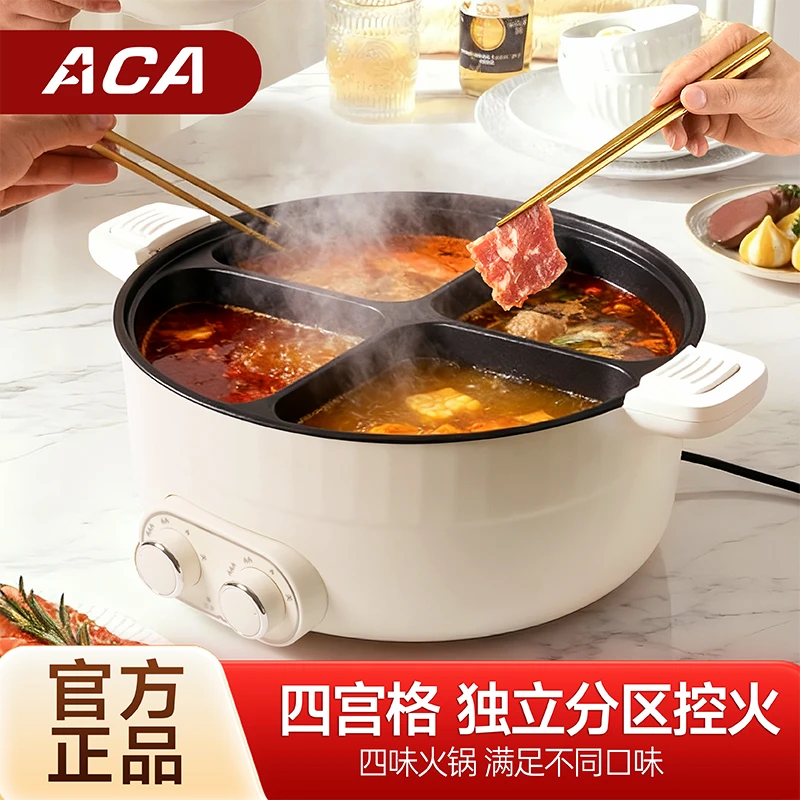 ACA鸳鸯电火锅四宫格多功能家用6升7升大容量一体火锅电煮锅