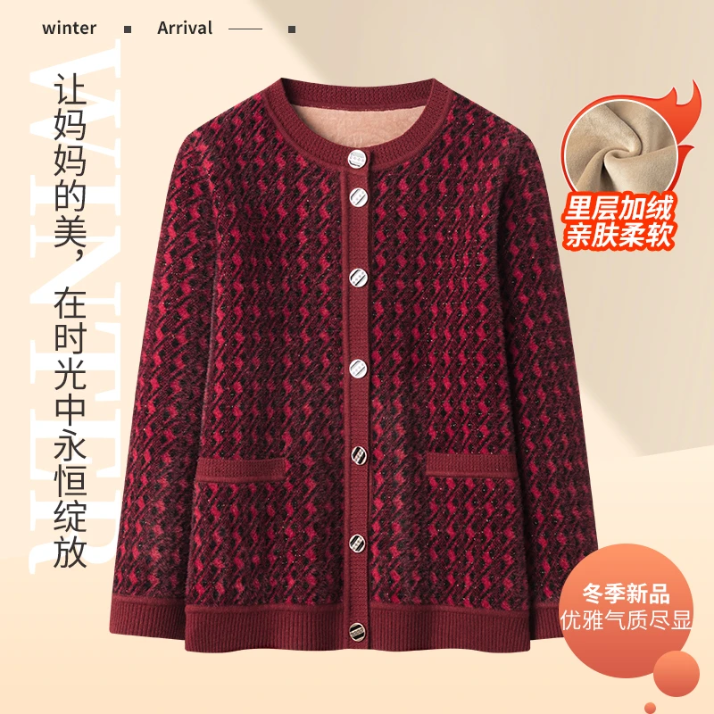 春款高档妈妈装时尚正品外套薄绒保暖时髦洋气开衫中老年女装上衣