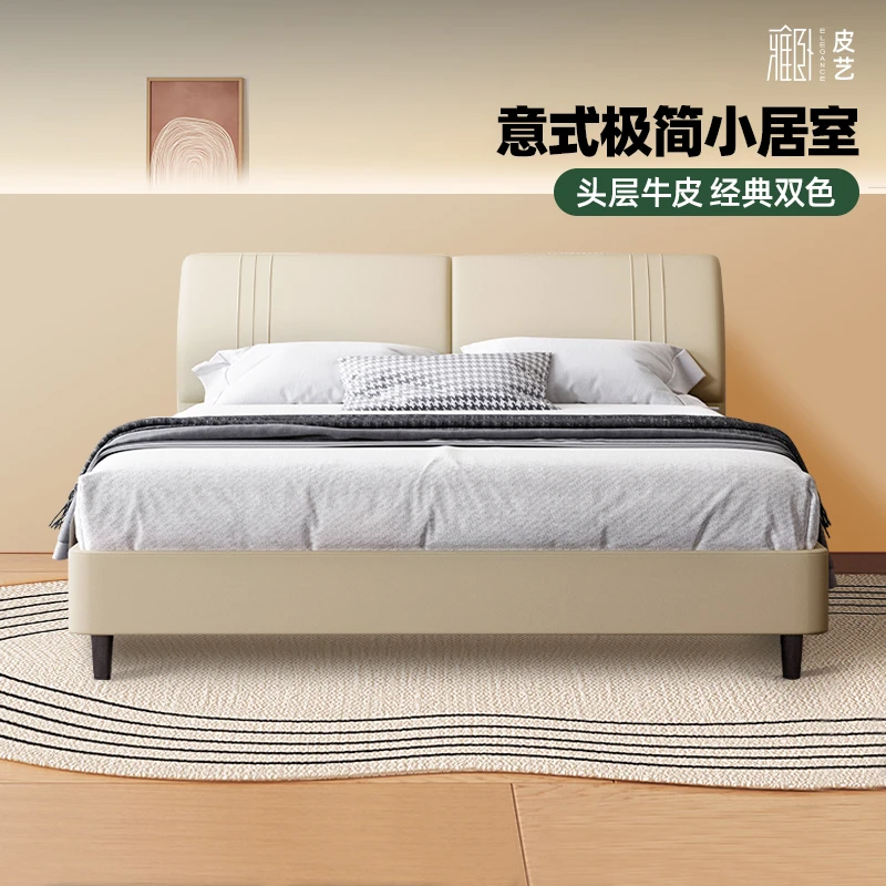 【奥汀+深睡尊享】雅兰意式极简真皮实木大床简约主卧靠背双人床架