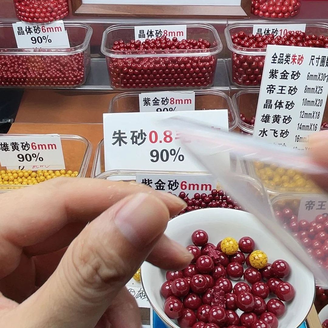 响***铃天然辰砂正品朱砂