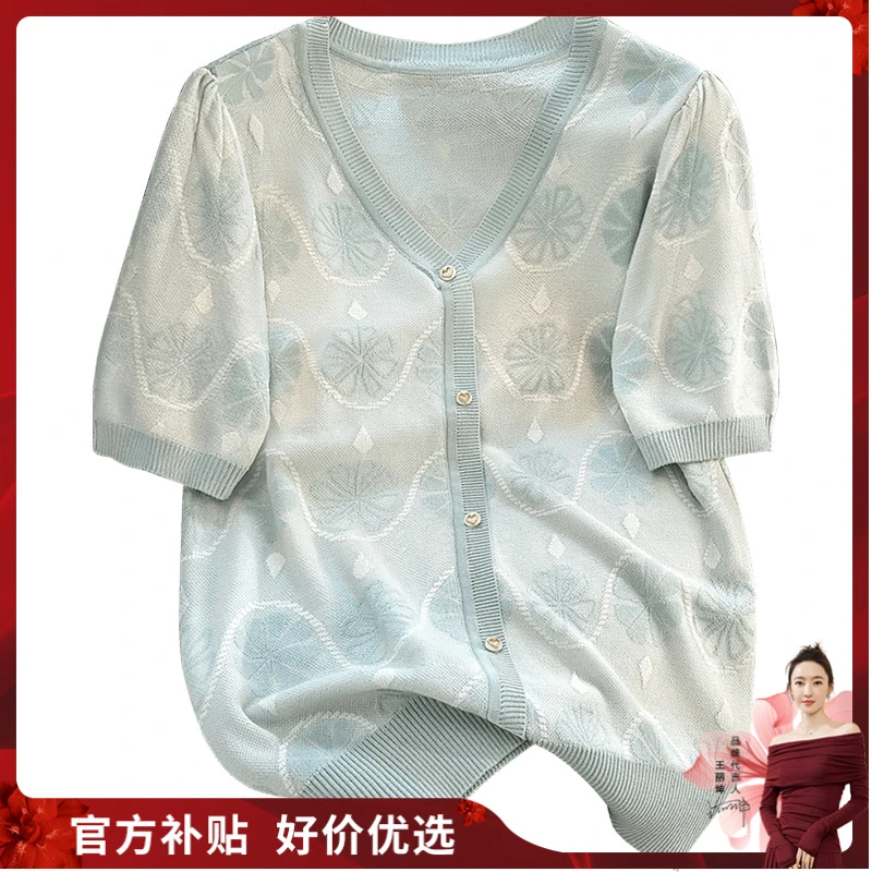 【品牌奥莱】丝柏舍2025春装新款女单排扣V领短袖针织衫S51K0109Z