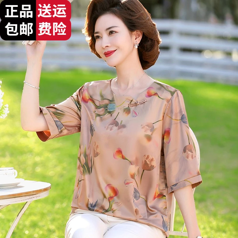 恒源祥集团彩羊中老人上衣女夏季优雅妈妈装夏款冰丝t恤洋气夏