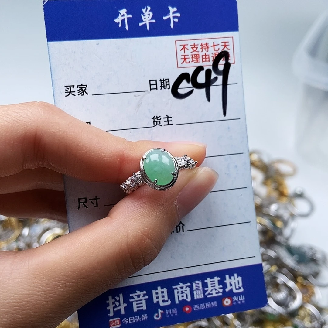 翡翠未镶嵌戒指戒指