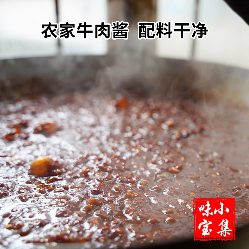 纯手工牛肉酱拌饭香辣下饭菜辣椒酱农家自制龙游特色小吃
