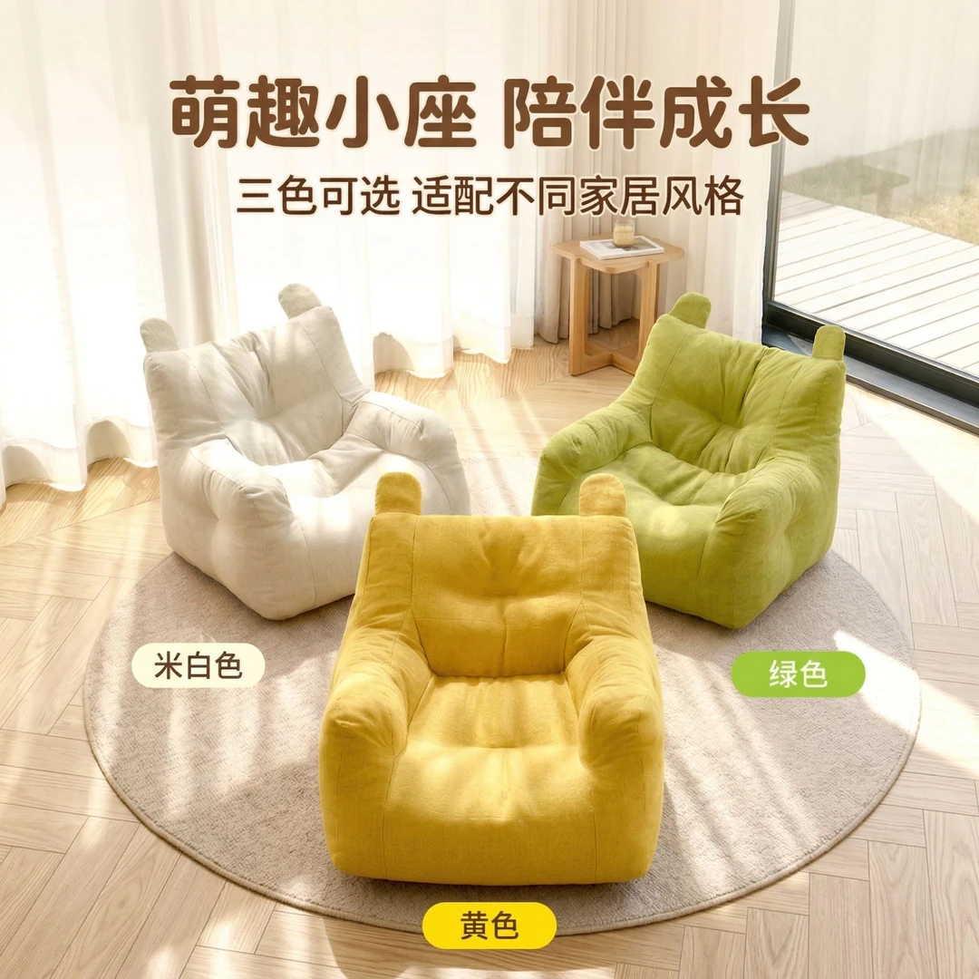 儿童懒人沙发阅读书角阳台卧室休闲宝宝单人座椅小沙发商品图