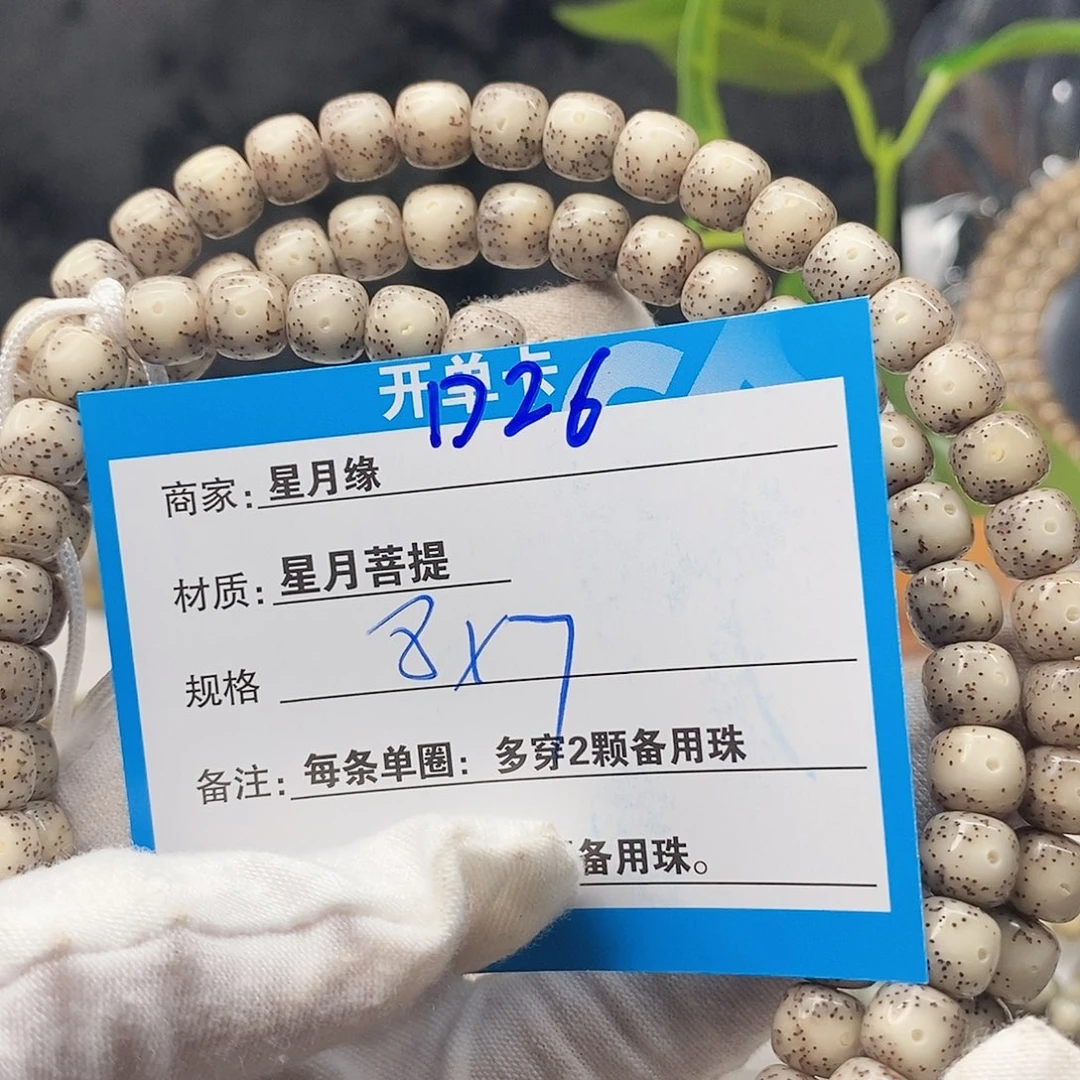 也***~吊坠星月菩提D26;&,&,&?@&