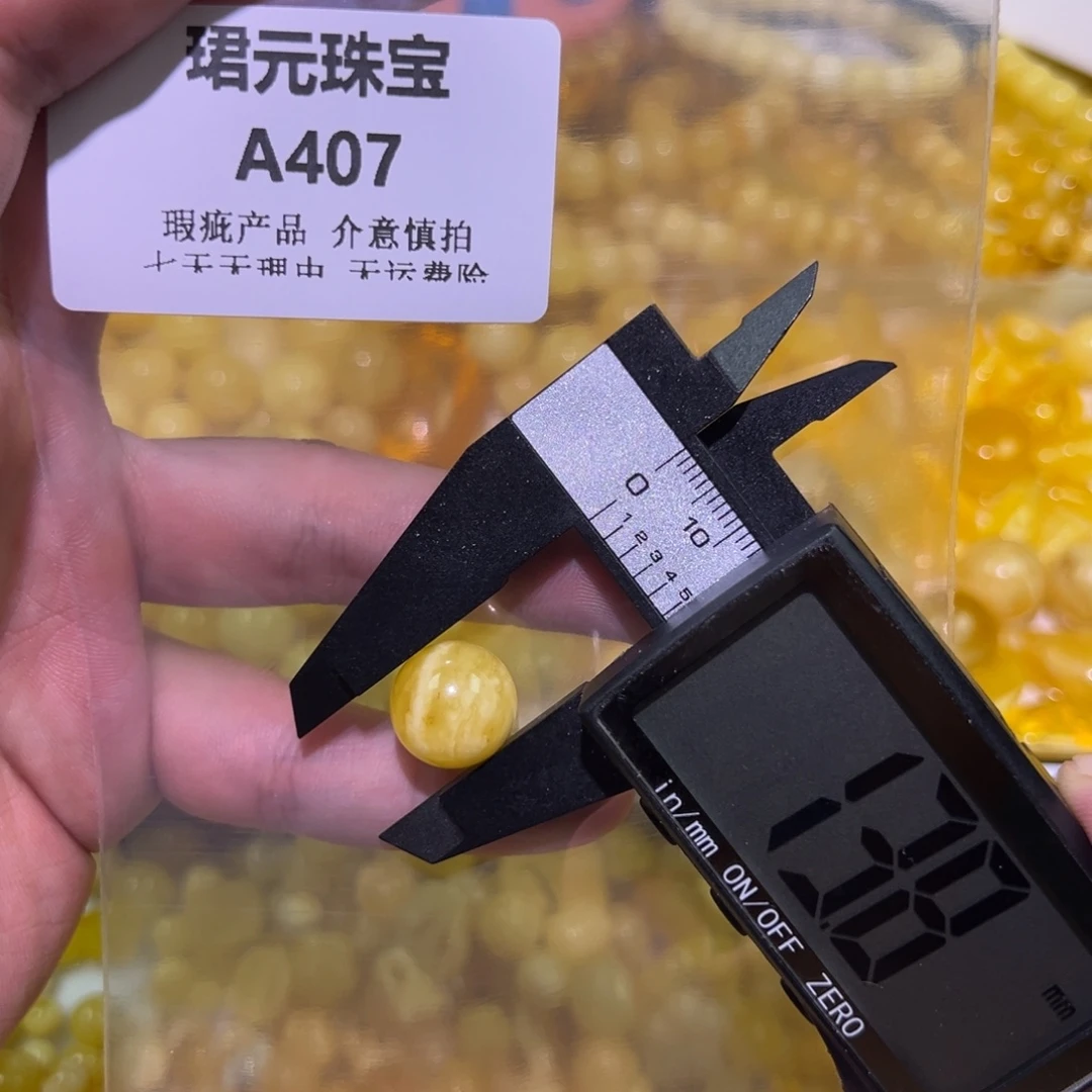 蜜蜡未镶嵌裸石407