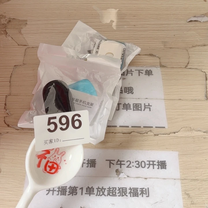 闪购商品…………………………